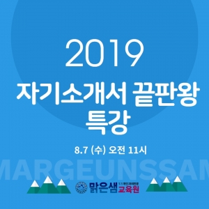 자기소개서 끝판왕!